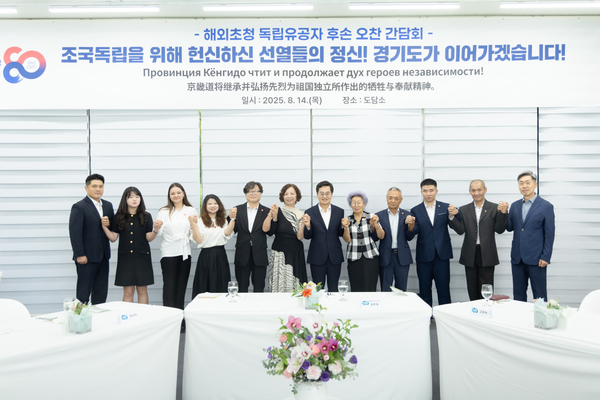 ▲14일 오전 도담소에서 열린 해외초청 독립유공자 후손 오찬 간담회에서 김동연 경기도지사, 김호동 광복회 경기지부장, 국외에 거주 중인 독립유공자 후손 등이 기념촬영을 하고 있다. (경기도)