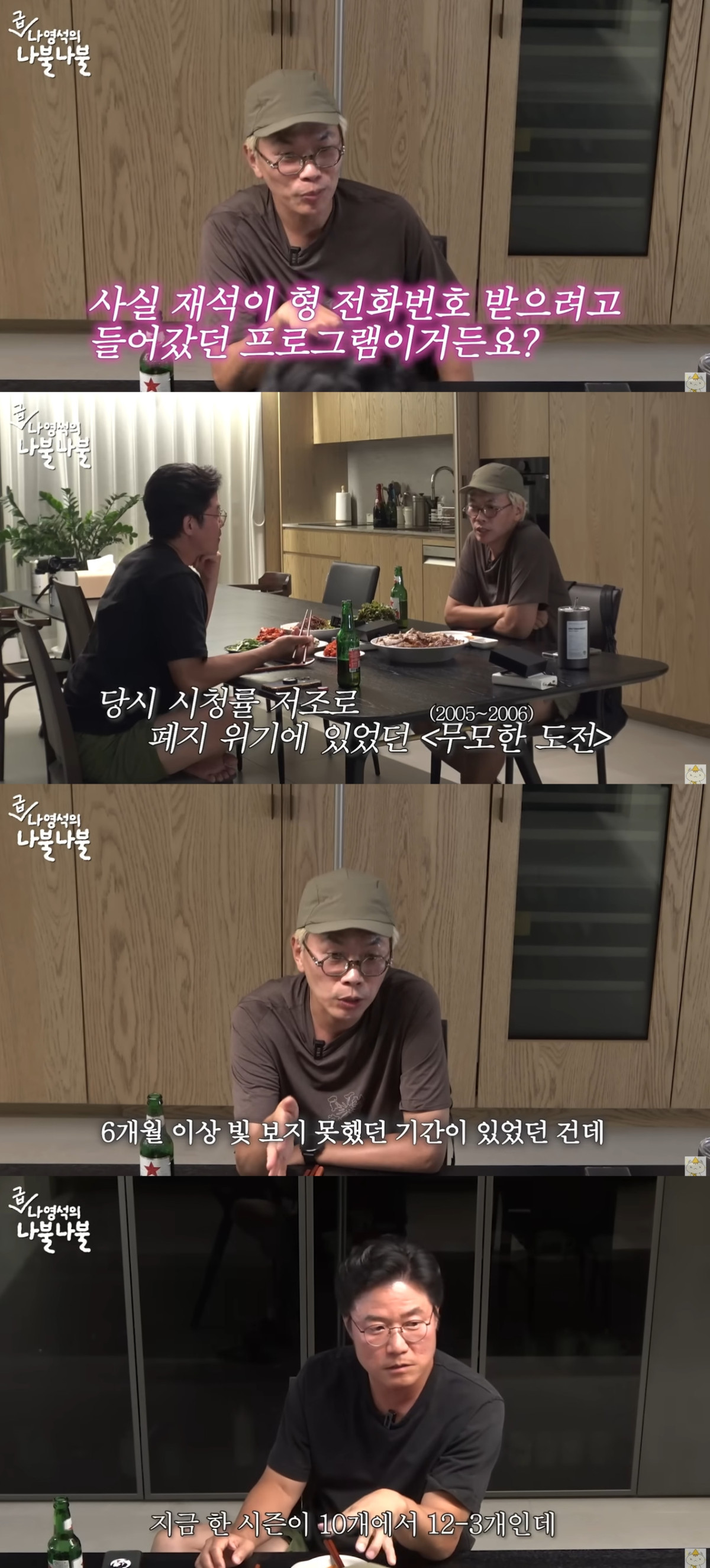 (출처=유튜브 채널 '채널 십오야' 캡처)