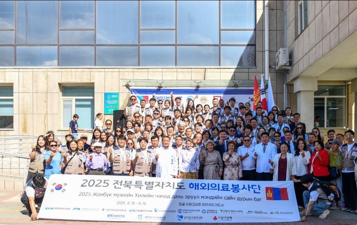 ▲전북도자원봉사센터 의료봉사단 48명이 몽골 현지에서 7일간의 해외의료봉사활동을 마치고 귀국했다. (사진제공=전북도자원봉사센터)