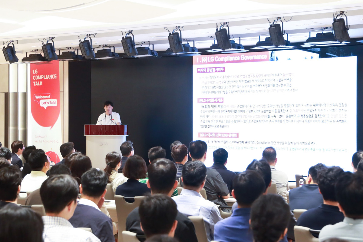 ▲컴플라이언스 교육을 받는 LG 임직원들 모습. (자료제공=LG)