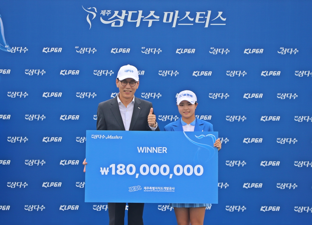 ▲‘제12회 제주삼다수 마스터스’ 우승자 고지원 선수가 백경훈(왼쪽) 제주개발공사 사장과 함께 기념사진을 촬영하고 있다. (사진제공=제주개발공사)