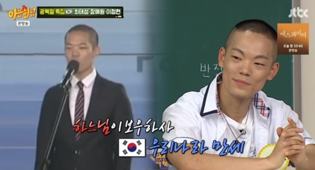 (출처=JTBC '아는형님' 캡처)