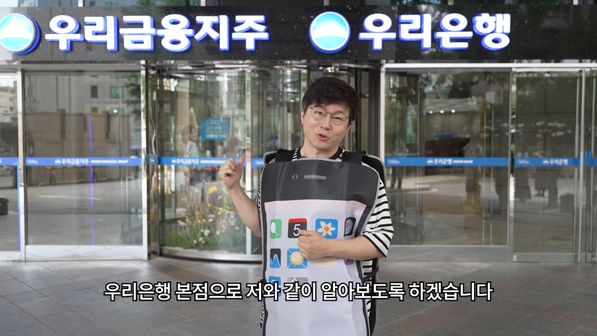 (사진제공=우리은행)