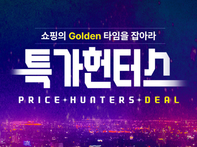 ▲특가 헌터스 – '쇼핑의 GOLDEN 타임을 잡아라' 포스터. (사진제공=롯데온)