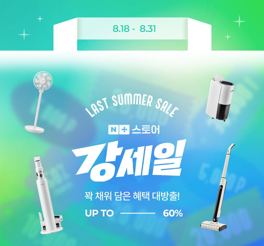 (에어메이드 제공)