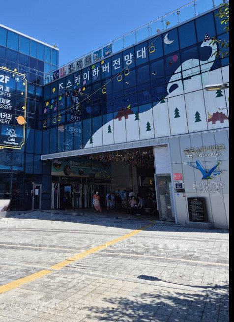 ▲암남공원 상부 스테이션  (서영인 기자 hihiro@)