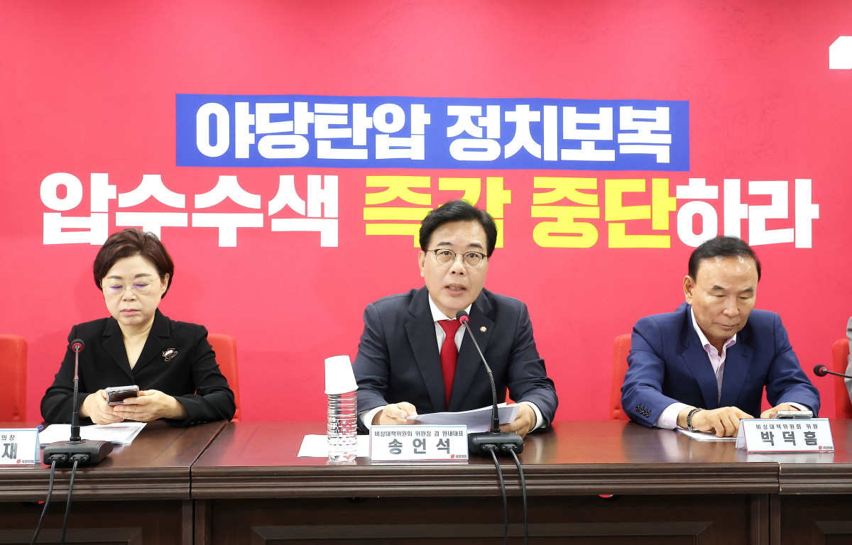 ▲국민의힘 송언석 비상대책위원장 겸 원내대표가 18일 서울 여의도 국민의힘 중앙당사에서 열린 비상대책위원회 회의에서 발언하고 있다. 2025.8.18 (연합뉴스)