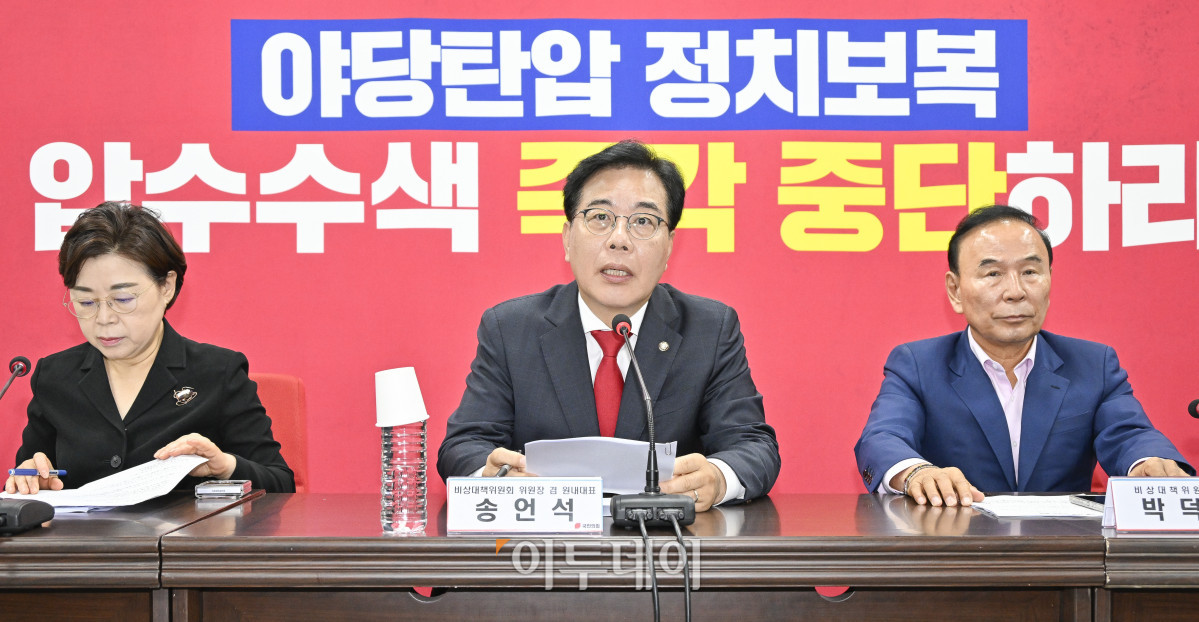 ▲송언석 국민의힘 비상대책위원장 겸 원내대표가 18일 서울 여의도 국민의힘 중앙당사에서 열린 비상대책위원회 회의에서 발언하고 있다. 조현호 기자 hyunho@