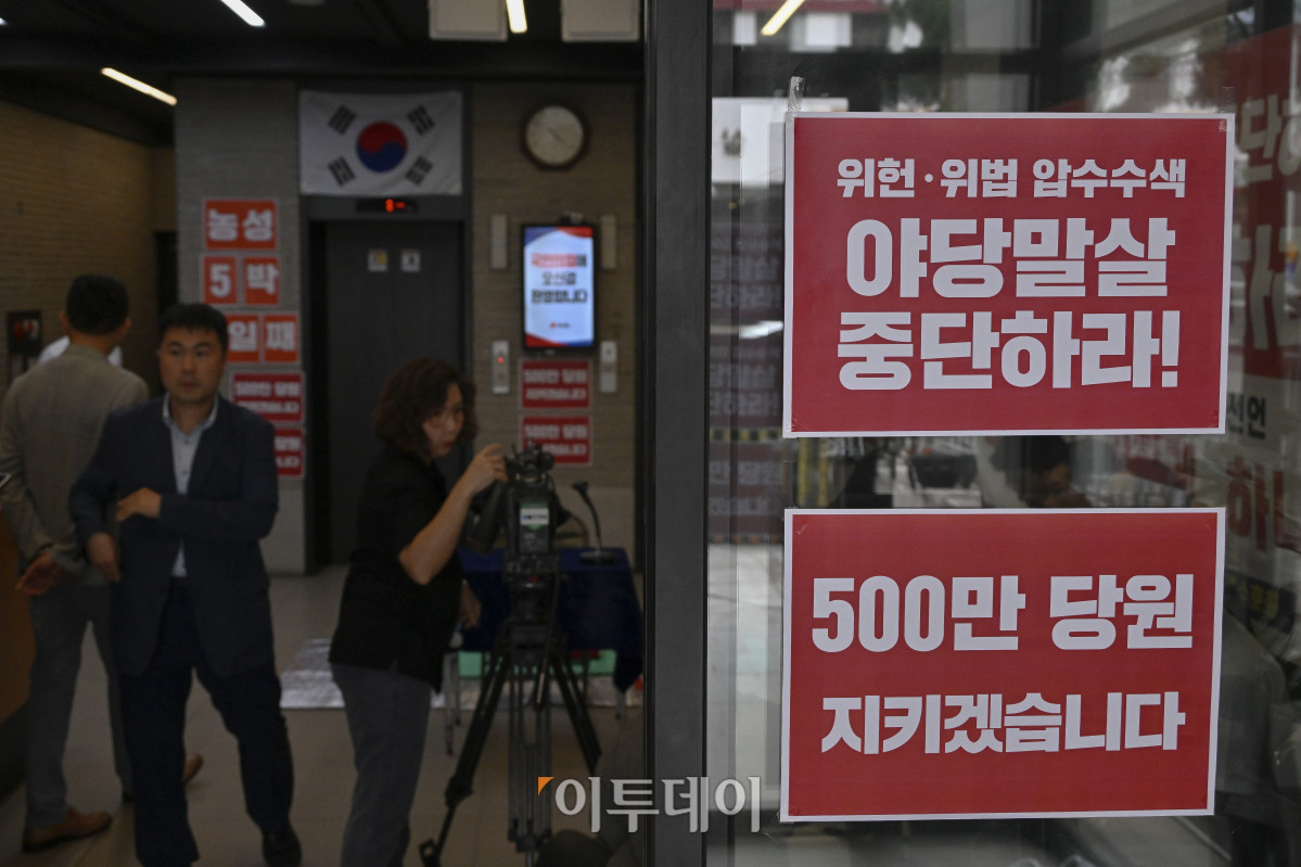 ▲김건희 특검의 국민의힘 당사 압수수색에 당 지도부와 당 대표 후보 등이 강력 반발을 하고 있는 18일 서울 여의도 국민의힘 당사 입구에 특검을 규탄하는 내용의 팻말이 붙어 있다. 조현호 기자 hyunho@