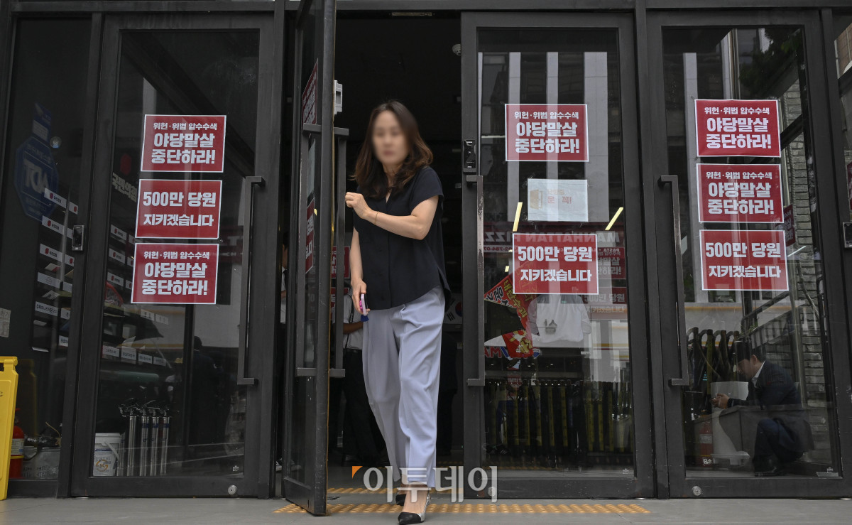 ▲김건희 특검의 국민의힘 당사 압수수색에 당 지도부와 당 대표 후보 등이 강력 반발을 하고 있는 18일 서울 여의도 국민의힘 당사 입구에 특검을 규탄하는 내용의 팻말이 붙어 있다. 조현호 기자 hyunho@