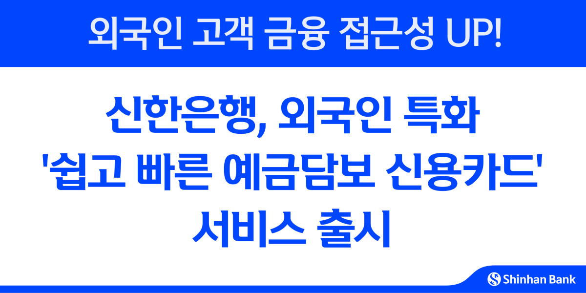 (사진제공=신한은행)