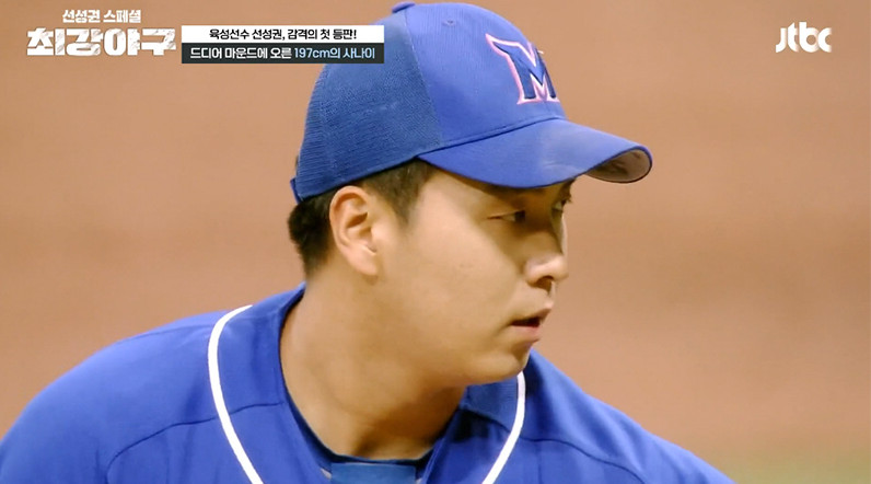 (출처=JTBC 캡처)