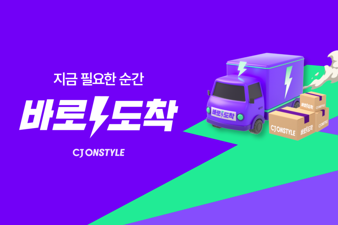 (사진제공=CJ온스타일)