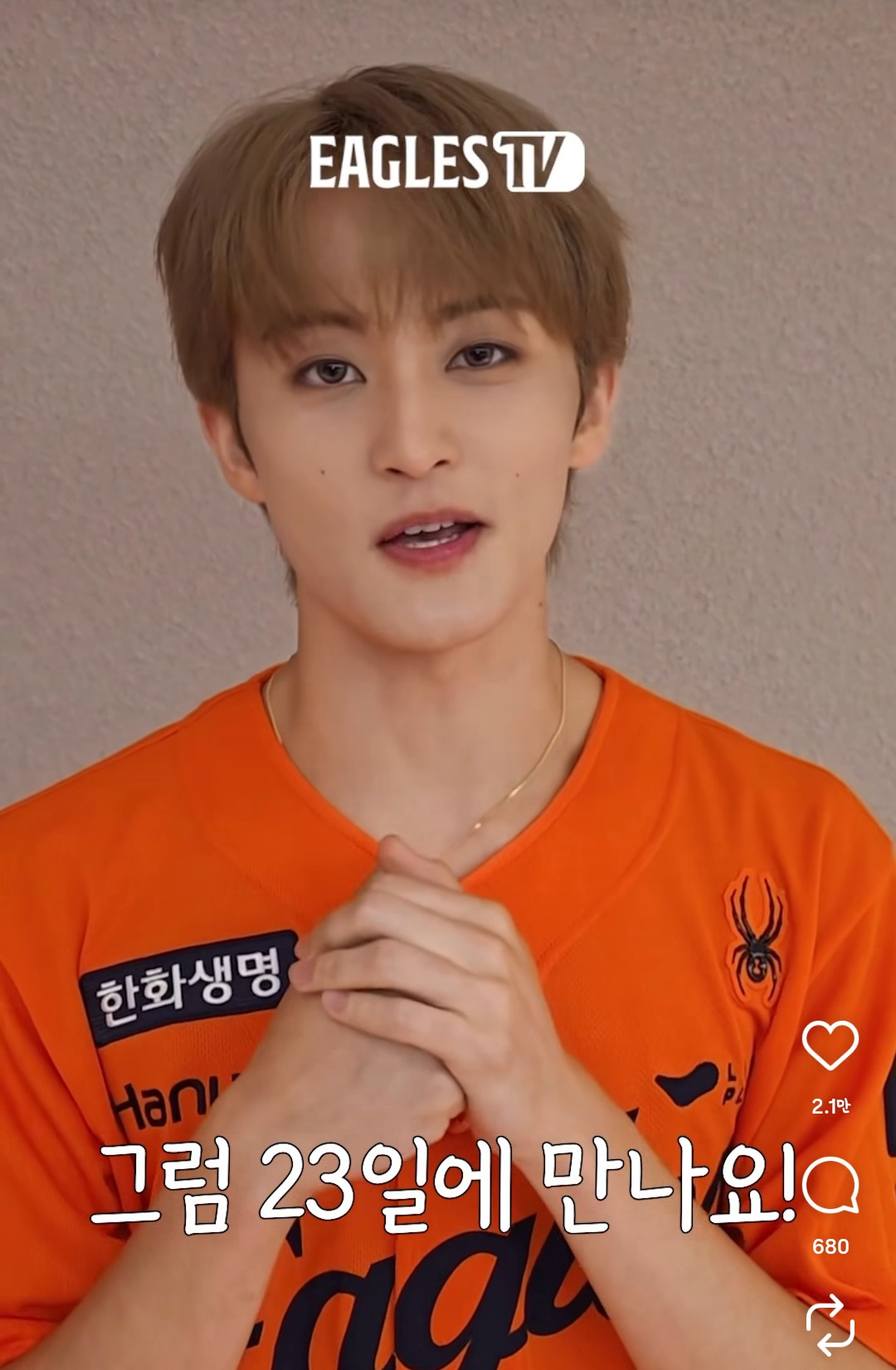 (출처=한화 이글스 인스타그램 캡처)