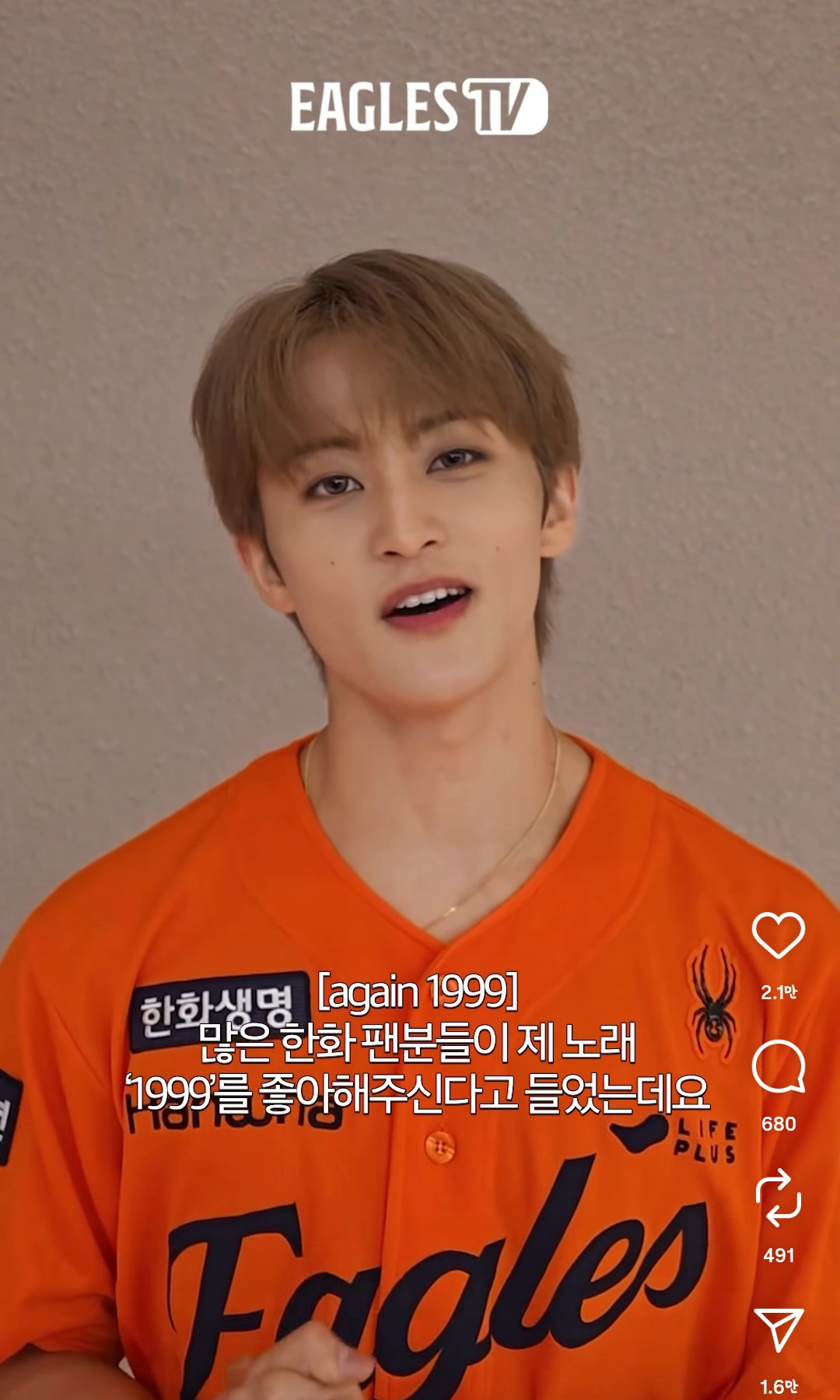 (출처=한화 이글스 인스타그램 캡처)