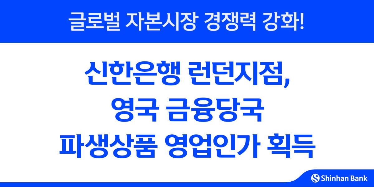 (사진제공=신한은행)