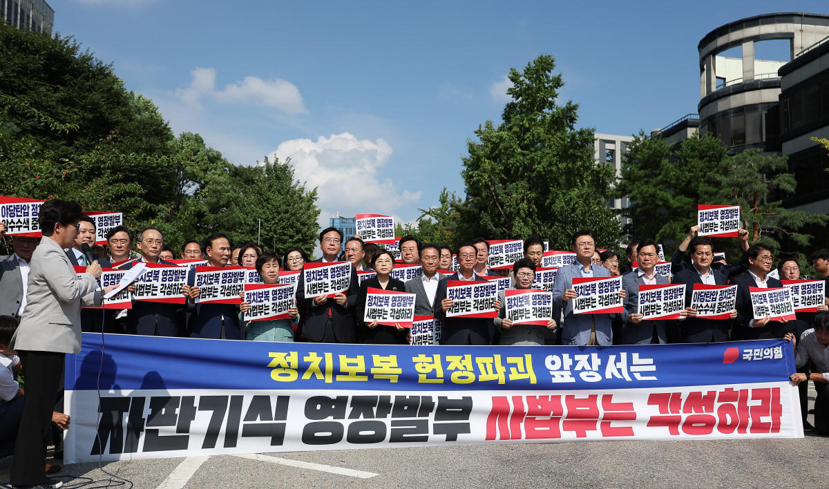 ▲국민의힘 송언석 비상대책위원장 겸 원내대표를 포함한 의원들이 18일 서울 서초구 서울중앙지방법원 앞에서 열린 현장비상의원총회에서 손팻말을 들고 있다. 2025.8.18 (연합뉴스)