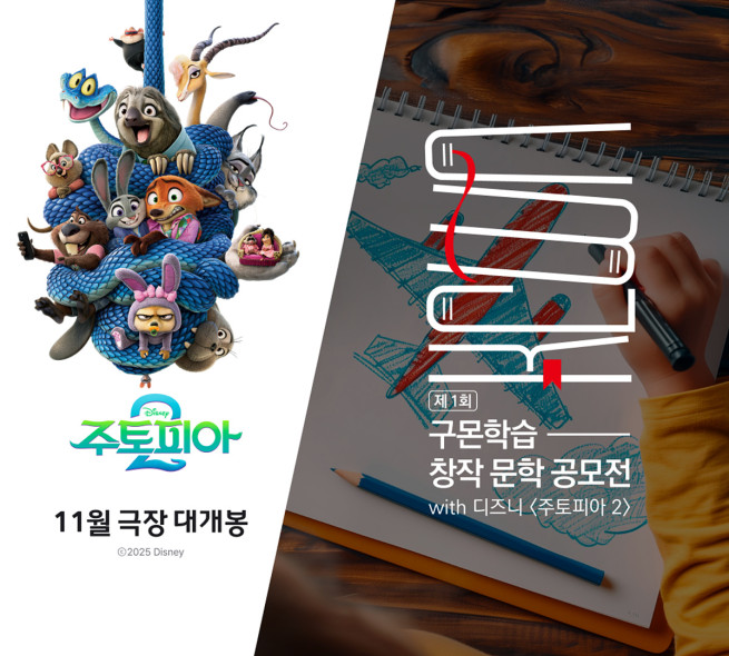 (사진제공=교원그룹)