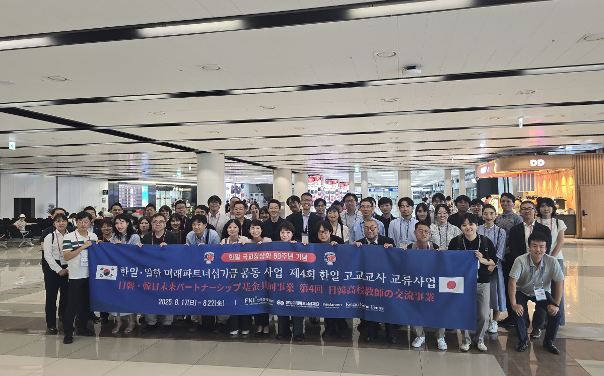 ▲일본 각지에서 선발된 고교교사 50명이 17일 김포국제공항을 통해 입국해 기념촬영을 하고 있다. 한일미래파트너십재단은 한일 국교 정상화 60주년을 맞아 8월 17일부터 22일까지 제4회 한일 고교교사 교류사업을 개최했다. 이번 행사는 18일 환영 리셉션을 시작으로 고등학교 방문, 국회 견학, 산업시찰, 문화 체험, 전문가 강연 등 다양한 프로그램에 참여한다. (한경협)