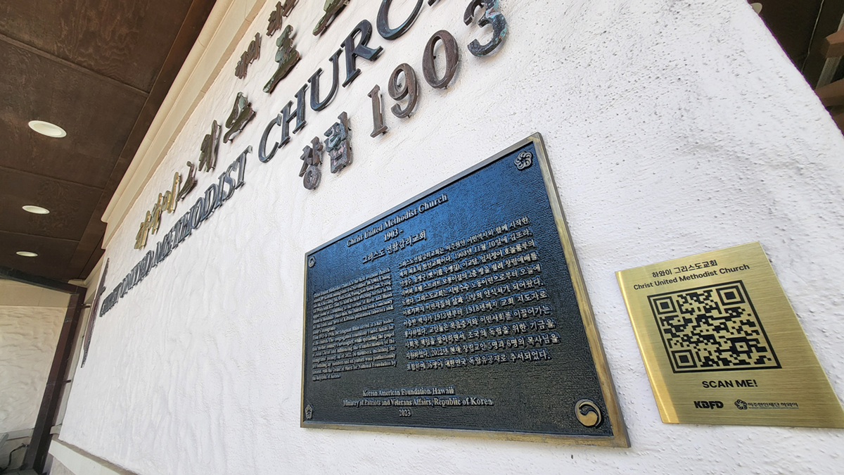▲QR코드 설치 사적지(그리스도 연합 감리교회) (사진제공-한국전자기술연구원(KETI))