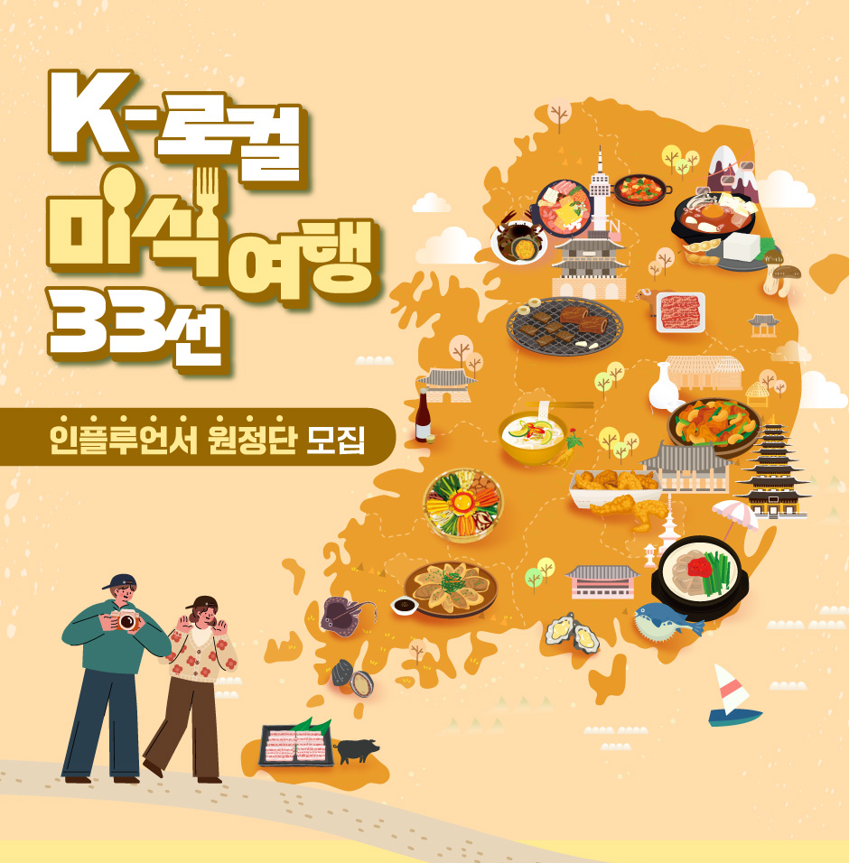 (한국관광공사)