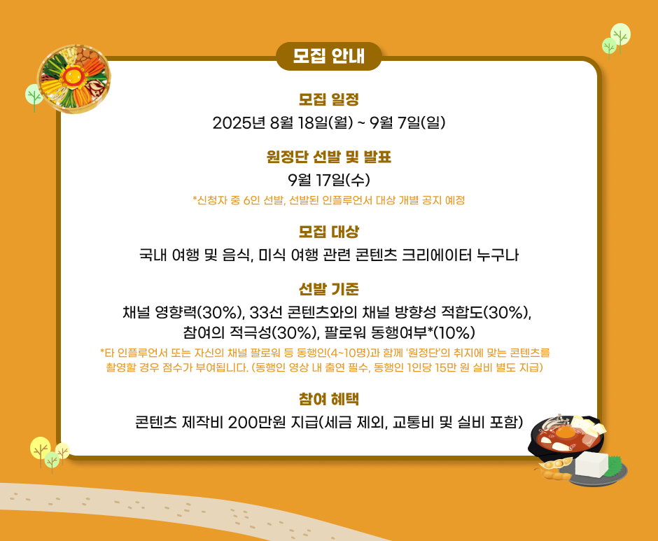 (한국관광공사)