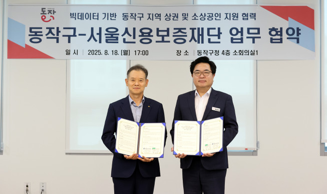 ▲박일하(오른쪽) 동작구청장이 최항도 서울신용보증재단 이사장과 업무 협약식 직후 기념촬영을 하고 있다. (사진제공=동작구)