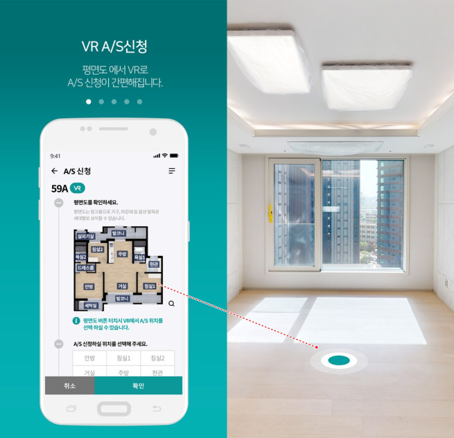 ▲삼성물산 사후관리 모바일 앱 신청 화면. (사진제공=삼성물산)