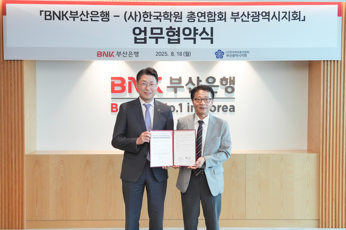 ▲BNK부산은행(은행장 방성빈)은 지난 18일(월), 본점에서 (사)한국학원 총연합회 부산광역시지회와 부산지역 학원 운영 지원과 상호발전을 위한 업무 협약을 체결했다.(사진 왼쪽부터 BNK부산은행 이주형 디지털금융그룹장, 부산학원 총연합회 윤재덕 회장) (사진제공=BNK부산은행 )