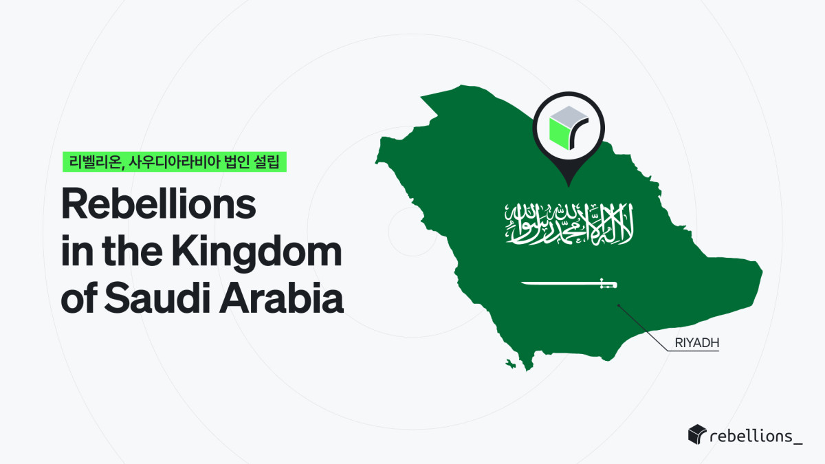 ▲리벨리온 사우디아라비아에 현지 법인을 설립했다. (자료제공=리벨리온)
