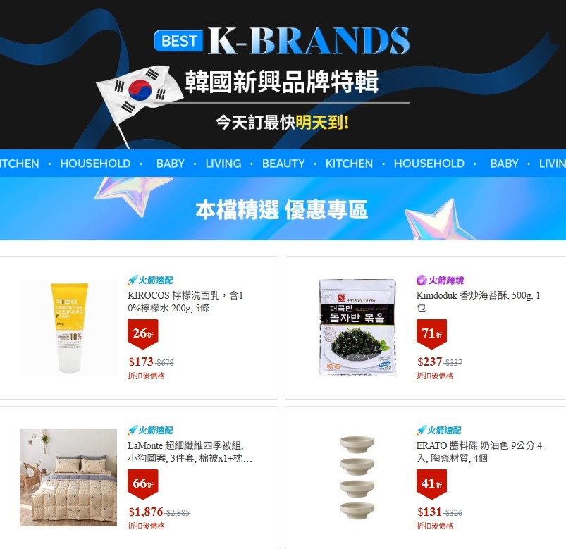 (사진제공=쿠팡)