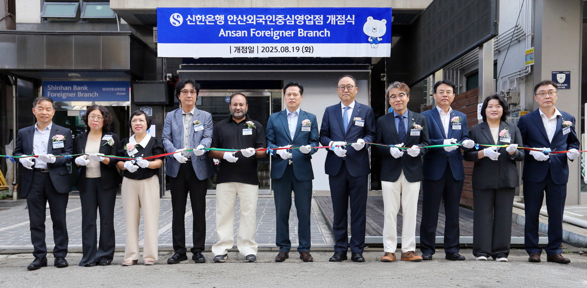 ▲19일 ‘안산외국인중심영업점’ 개점식에서 김기흥 신한은행 영업추진2그룹장(오른쪽 다섯번째)과 양희철 사단법인 국제다문화협회 총회장(오른쪽 여섯번째) 및 관계자들이 커팅식을 하는 모습 (사진제공=신한은행)