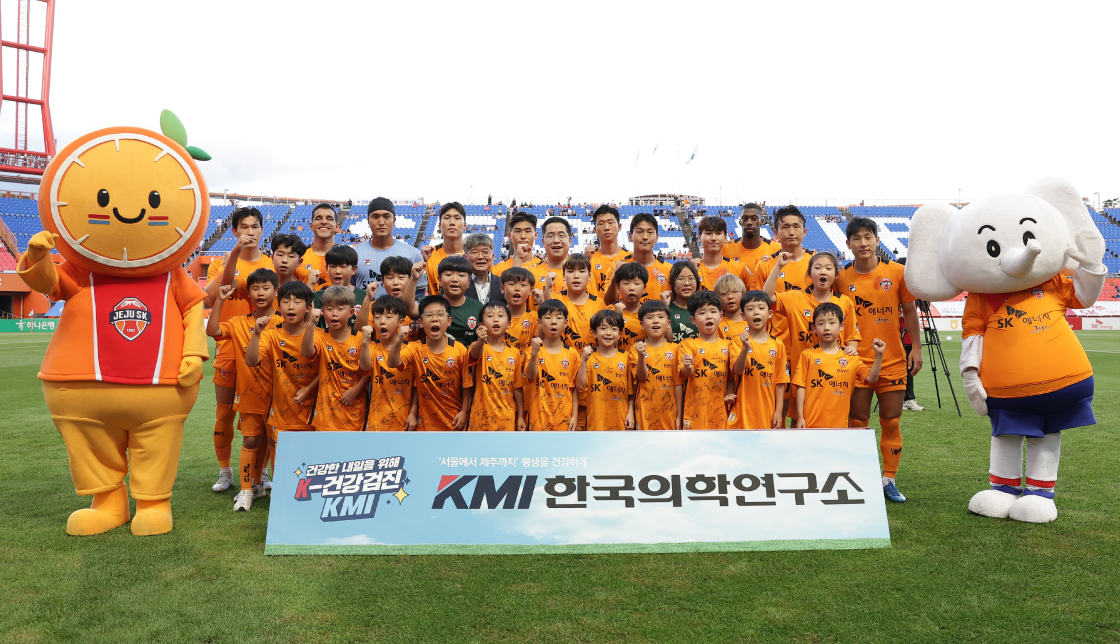 ▲이광배 KMI한국의학연구소 이사장과 제주 SK FC 선수들, 유소년 축구 꿈나무들이 15일 경기에 앞서 기념촬영을 하고 있다. (사진제공=KMI한국의학연구소)