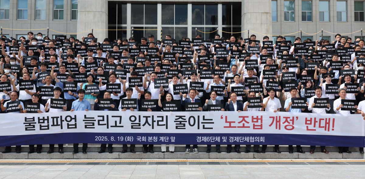 ▲경제6단체 및 경제단체협의회 회원들이 19일 서울 여의도 국회 본청 앞 계단에서 ‘노동조합법 개정안 수정 촉구 경제계 결의대회’를 갖고 있다. 신태현 기자 holjjak@