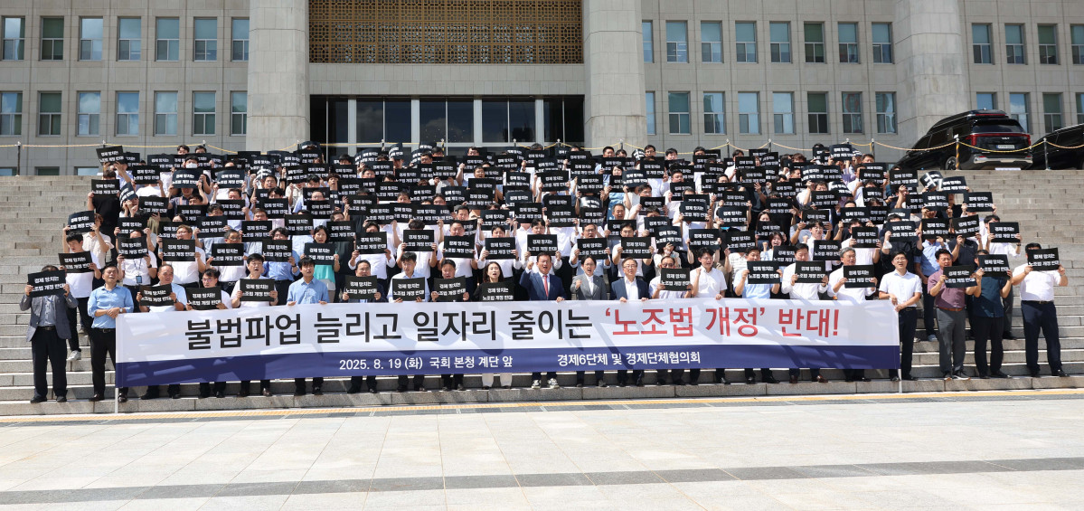 ▲경제6단체 및 경제단체협의회 회원들이 19일 서울 여의도 국회 본청 앞 계단에서 ‘노동조합법 개정안 수정 촉구 경제계 결의대회’를 갖고 있다. 신태현 기자 holjjak@