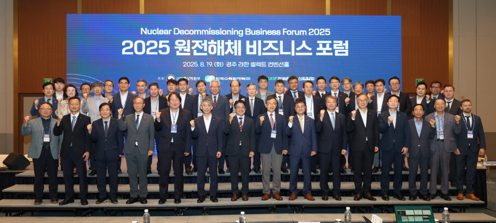 ▲한국수력원자력과 산업통상자원부가 19일 산,학,연 전문가들이 참가한 2025 원전해체 비즈니스 포럼을 개최했다. (사진제공=한국수력원자력)