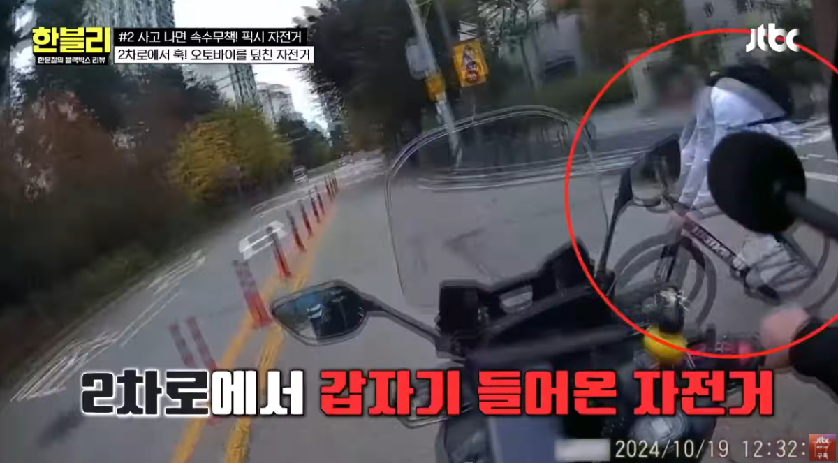 ▲(출처=JTBC '한문철의 블랙박스 리뷰'/유튜브 채널 'JTBC Entertainment')