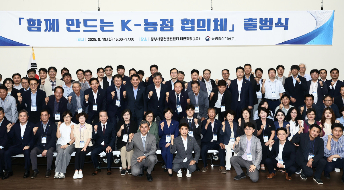 ▲농림축산식품부가 19일 세종컨벤션센터에서 개최한 ‘함께 만드는 K-농정 협의체’ 출범식 참석자들이 기념 촬영을하고 있다. (사진제공=농림축산식품부)