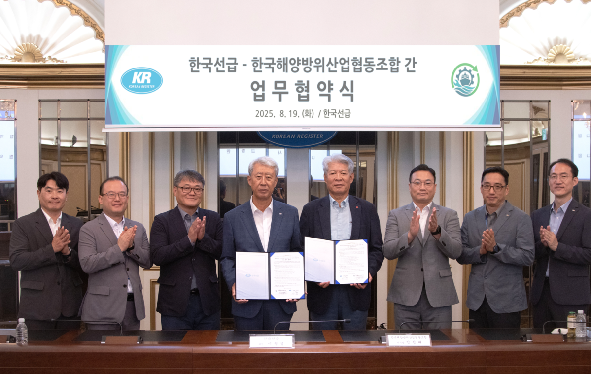 ▲KR과 KODIC의 업무협약식에서 이형철 KR 회장(왼쪽에서 네 번째)과 김성태 KODIC 이사장(왼쪽에서 다섯 번째)을 비롯한 관계자들이 기념사진을 촬영하고 있다. (사진제공=한국선급 )