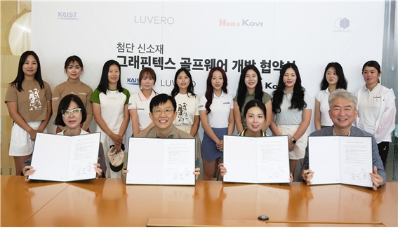 ▲루베로가 지난 14일 KAIST 교직원회관에서 김상욱 KAIST 교수 연구팀, 그래핀 신소재 전문기업 '그래핀올', 글로벌 의류제조업체 'HANA KOVI INC'와 함께 첨단 그래핀 골프웨어 공동 개발 MOU를 체결했다. (사진제공 = 루베로)