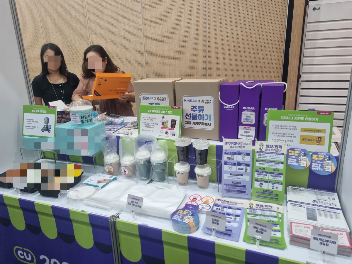 ▲CU는 9월부터 전국에서 겟(get) 커피 배달 서비스를 시행할 예정이다. 19일 온라인 배달 서비스 강화, 확대 전략을 전시해 놓은 부스의 모습.  (유하영 기자 haha@)