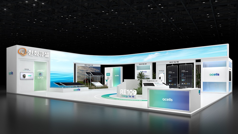 ▲2025 기후산업국제박람회에 참가하는 한화큐셀 부스 조감도 (사진제공=한화큐셀)