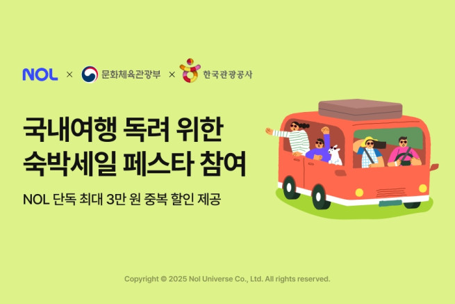 (사진제공=놀유니버스)