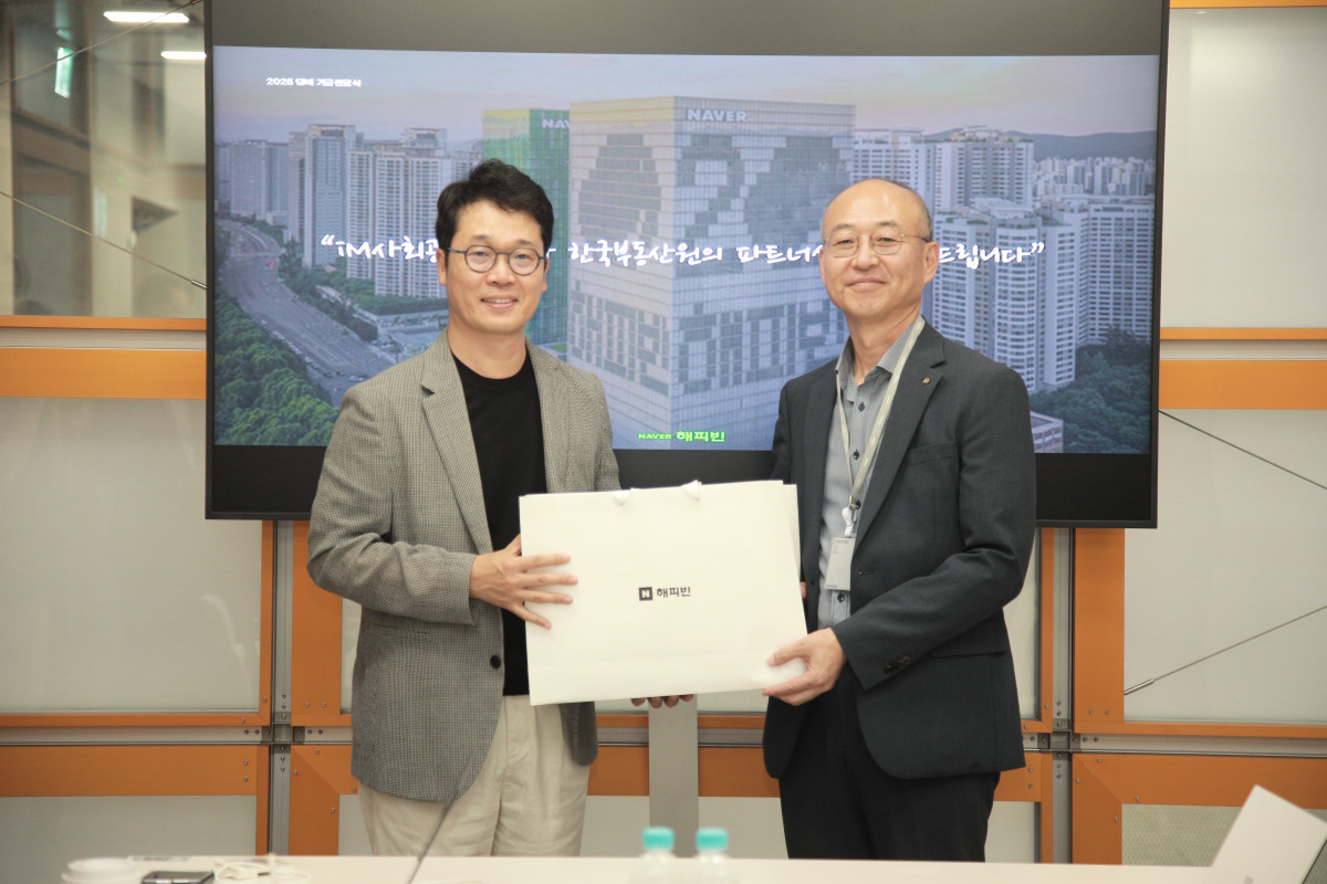 ▲7월 31일 네이버 본사에서 개최된 전달식 행사사진. 오른쪽부터 유은철 한국부동산원 부원장, 이일구 해피빈재단 대표. (사진제공=한국부동산원)