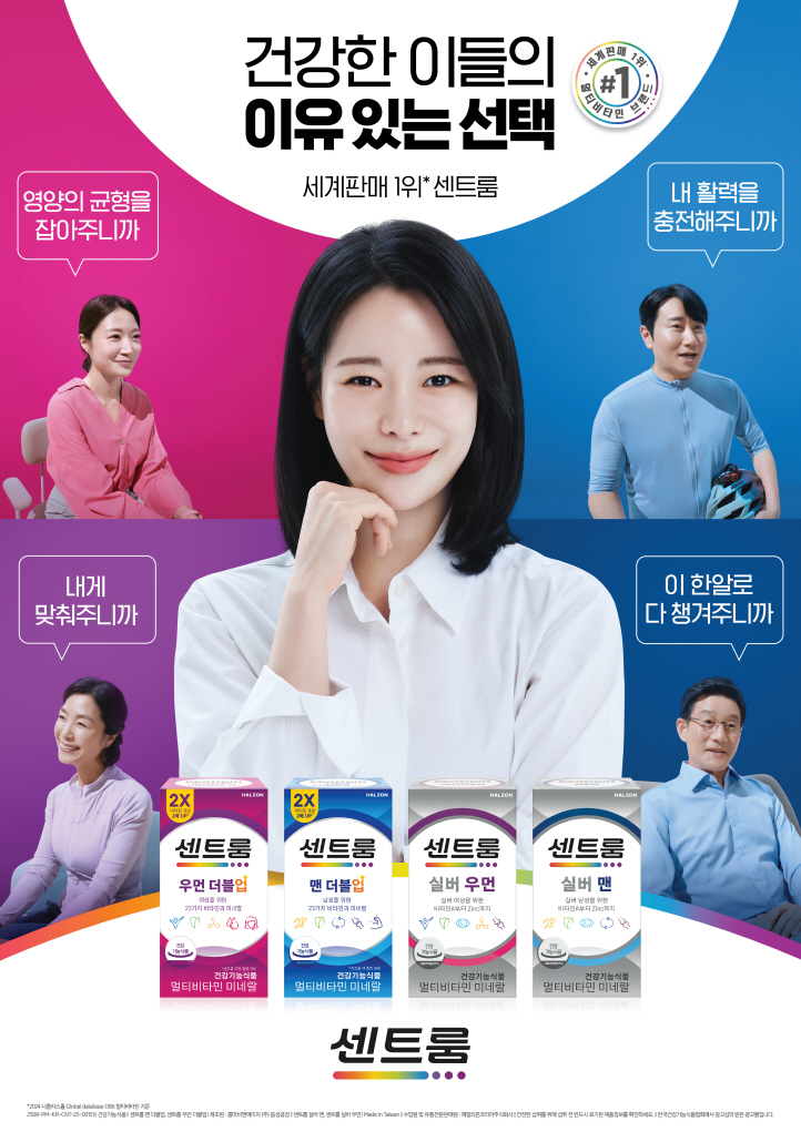 (사진제공=헤일리온 코리아)