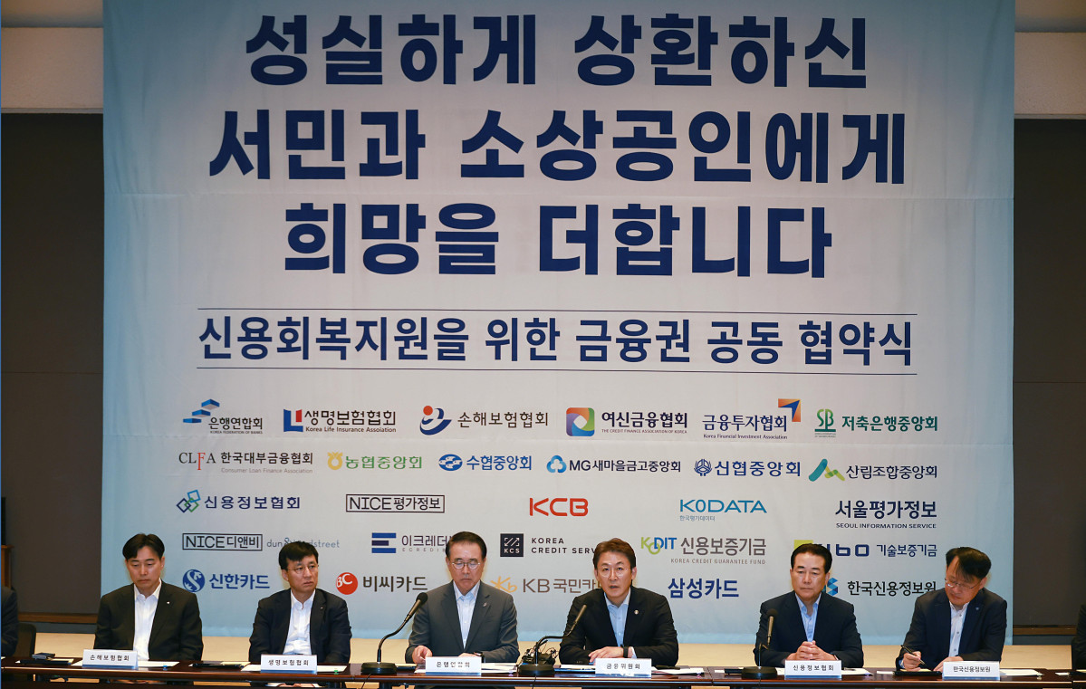 ▲권대영 금융위원회 부위원장이 20일 오전 서울 중구 프레스센터 국제회의장에서 개최한 서민·소상공인 신용회복 지원을 위한 금융권 공동 업무 협약식에 참석했다. (사진제공=금융위)