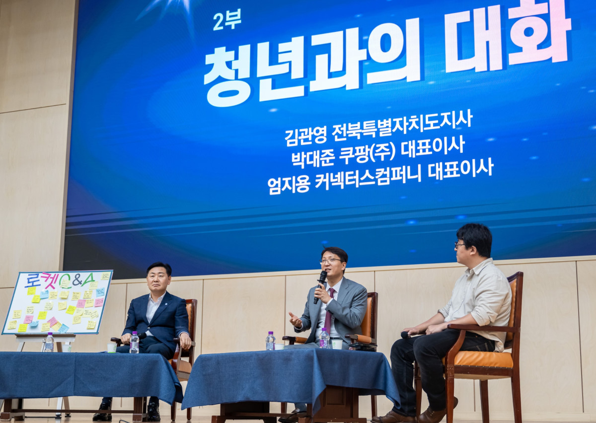 ▲(왼쪽부터) 19일 김관영 전북지사, 박대준 쿠팡 대표, 엄지용 커넥터스컴퍼니 대표가 '청년과의 대화'에 함께하고 있다.  (사진제공=쿠팡)