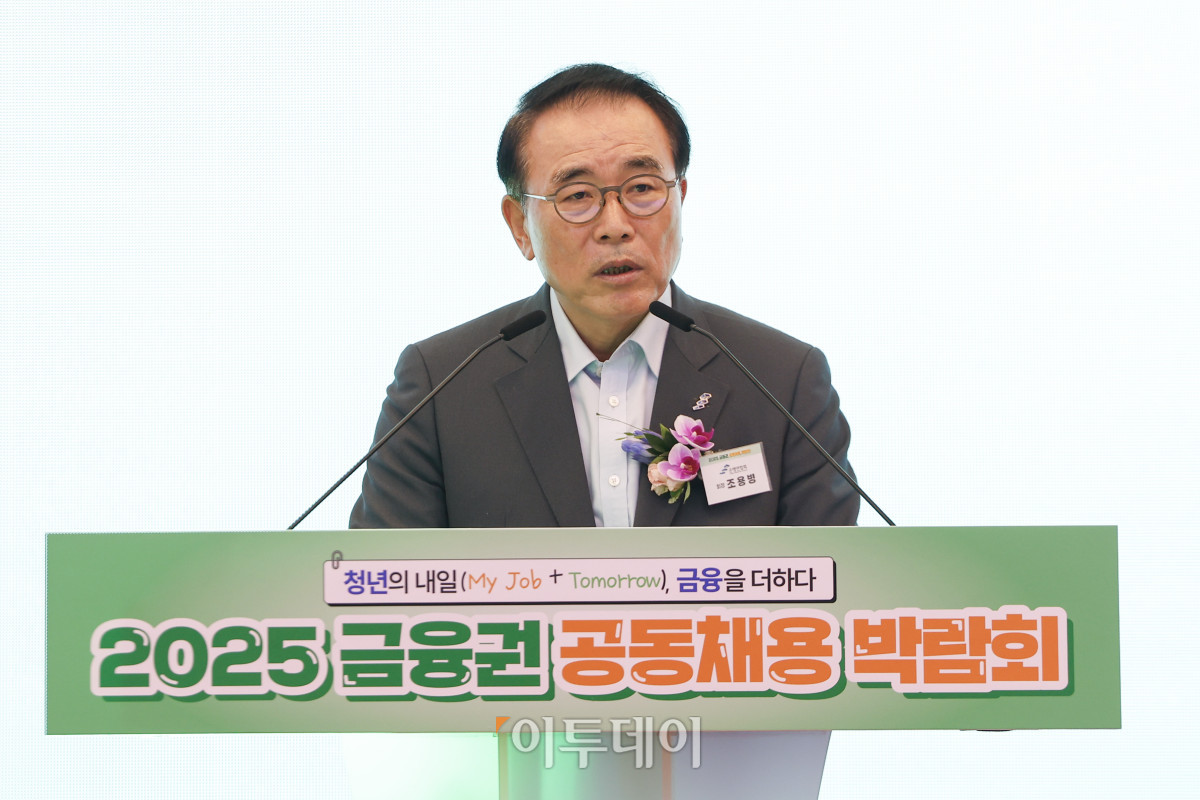 ▲조용병 은행연합회장이 20일 서울 중구 동대문디자인플라자(DDP)에서 열린 2025 금융권 공동채용 박람회 개막식에서 개회사를 하고 있다. 조현호 기자 hyunho@