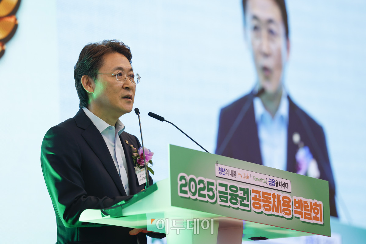 ▲권대영 금융위원회 부위원장이 20일 서울 중구 동대문디자인플라자(DDP)에서 열린 2025 금융권 공동채용 박람회 개막식에서 환영사를 하고 있다. 조현호 기자 hyunho@