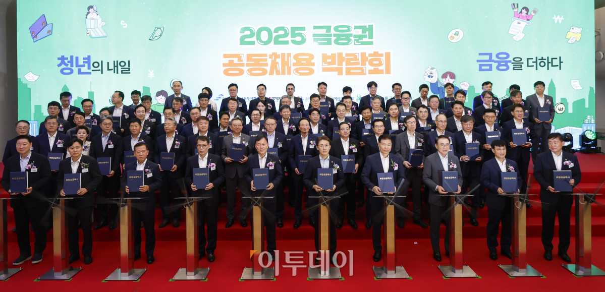 ▲권대영(앞줄 왼쪽 여섯 번째) 금융위원회 부위원장과 윤한홍(앞줄 왼쪽 다섯 번째) 국회 정무위원회 위원장, 조용병(앞줄 왼쪽 여덟 번째) 은행연합회장 등 참석자들이 20일 서울 중구 동대문디자인플라자(DDP)에서 열린 2025 금융권 공동채용 박람회 개막식에서 기념촬영을 하고 있다. 조현호 기자 hyunho@